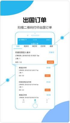 出国宝下载_出国宝下载官网下载手机版_出国宝下载安卓手机版免费下载