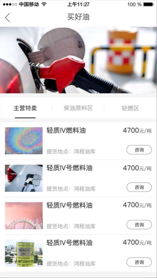 星际云油app_星际云油app中文版下载_星际云油app中文版下载