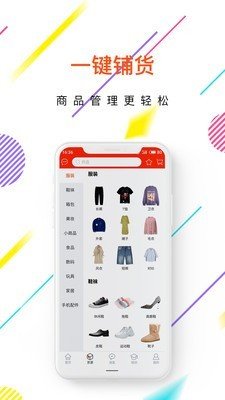 懒人小店下载-懒人小店(便利店)app下载v5.1.3