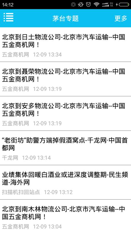 蓝太舆情app_蓝太舆情app手机版_蓝太舆情app攻略