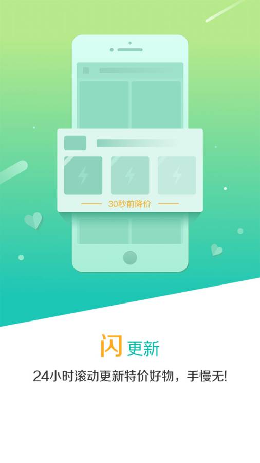 闪惠app_闪惠app安卓版_闪惠appios版下载