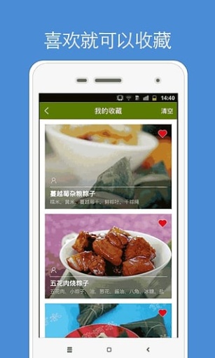 端午节粽子app