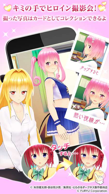 toloveru darkness 写真偶像app