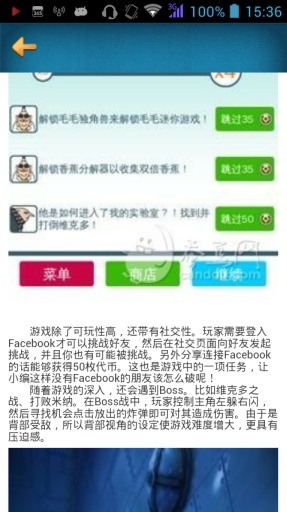 神偷奶爸攻略头条app_神偷奶爸攻略头条app手机版_神偷奶爸攻略头条app安卓手机版免费下载