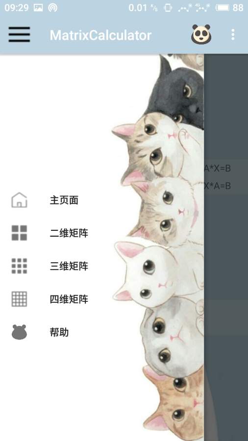 矩阵计算器下载_矩阵计算器下载中文版_矩阵计算器下载app下载