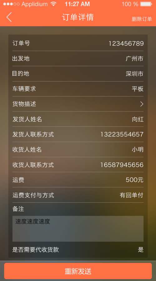 打货滴-用户app_打货滴-用户app中文版_打货滴-用户appapp下载