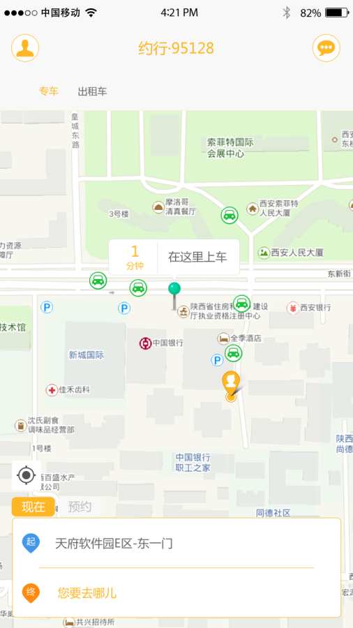 约行app_约行app手机游戏下载_约行app手机版安卓