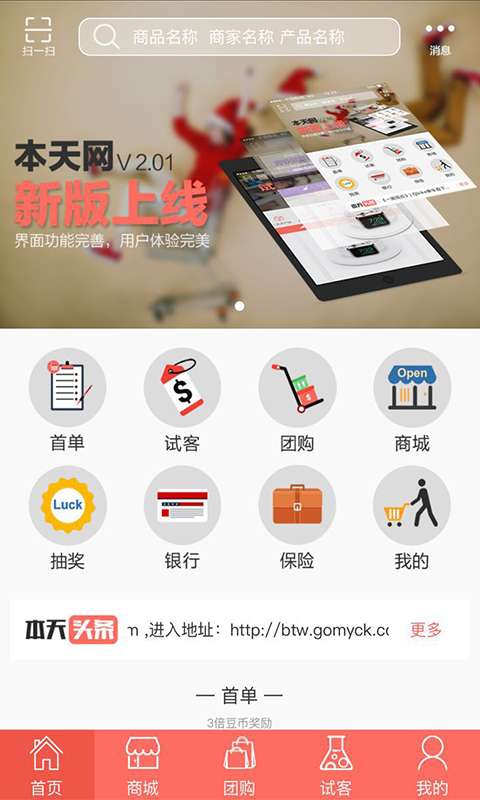 本天网app_本天网appapp下载_本天网appapp下载