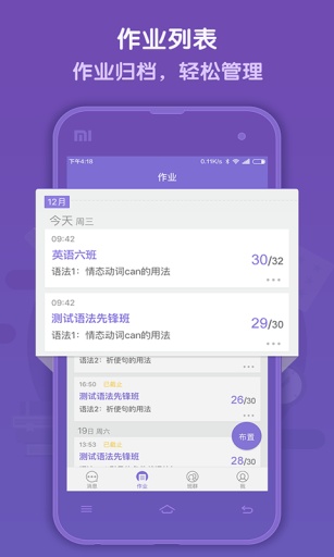 语法盒子老师版app_语法盒子老师版appapp下载_语法盒子老师版app电脑版下载