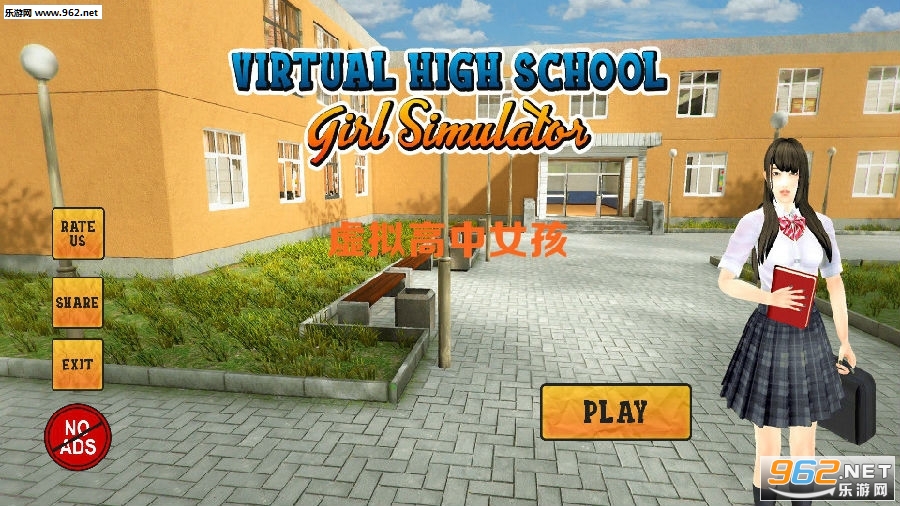 虚拟高中女孩游戏中文版