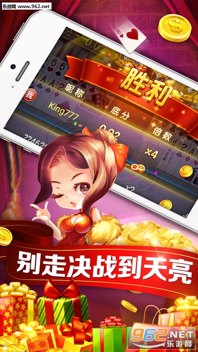 牛人斗地主游戏苹果手机下载_牛人斗地主游戏苹果手机下载中文版