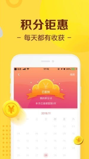 畅由生活app