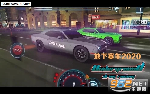 地下赛车2020中文版