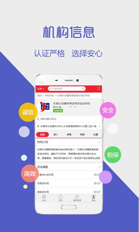 猎学网app_猎学网app电脑版下载_猎学网app手机版安卓