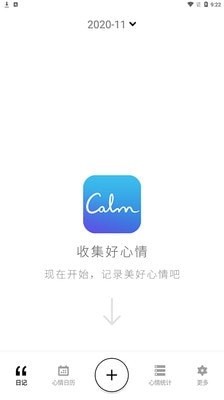 calm升级版2.5.5_calm中文版下载