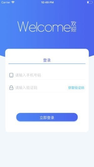 诸葛仓储app