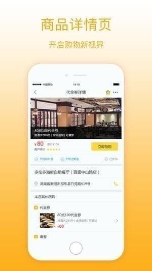 祁东同城app