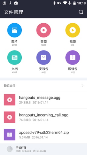 一加文件管理app_一加文件管理appapp下载_一加文件管理app手机游戏下载