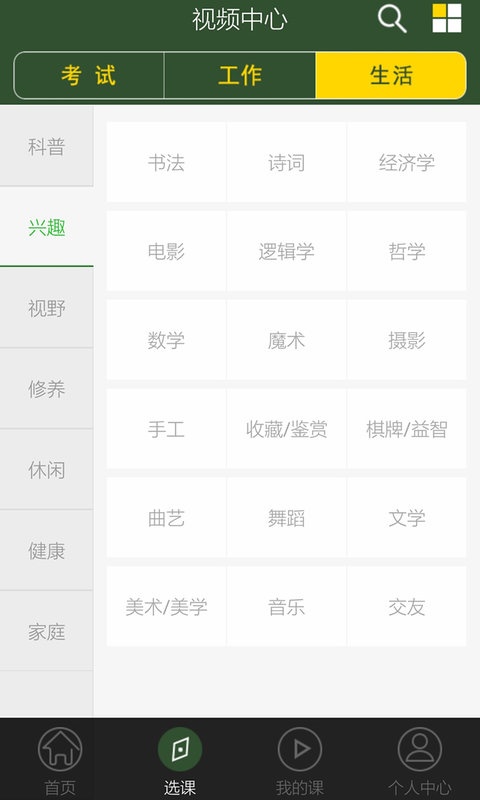 中仕学社app_中仕学社appiOS游戏下载_中仕学社app官方版