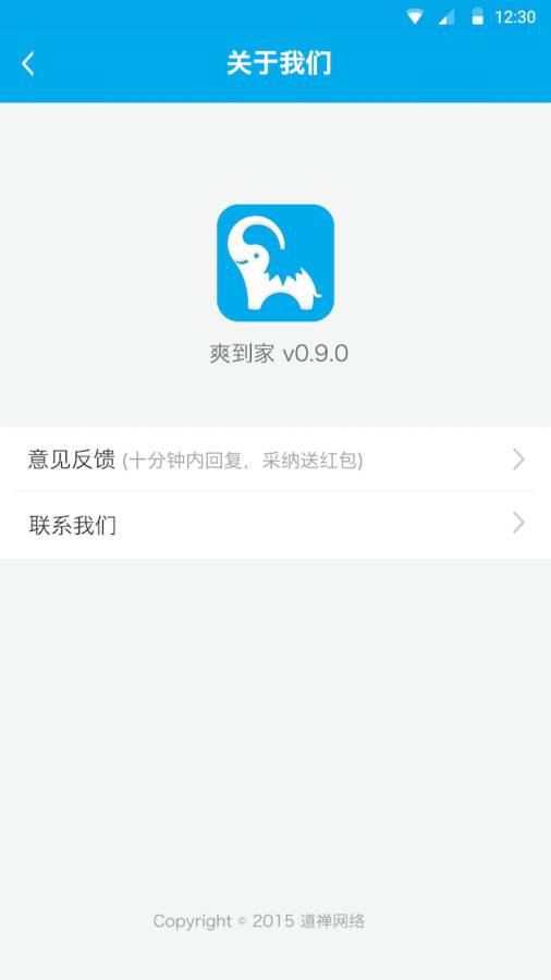 爽到家商家版app_爽到家商家版app中文版下载_爽到家商家版app最新版下载