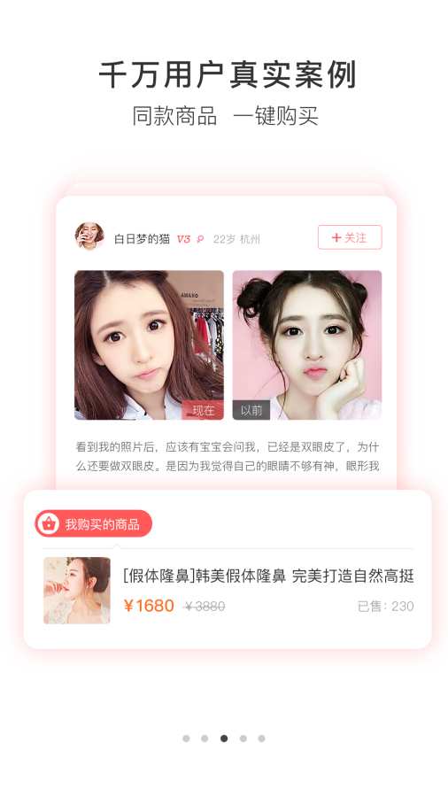 美丽神器微整形app_美丽神器微整形app小游戏_美丽神器微整形app安卓手机版免费下载