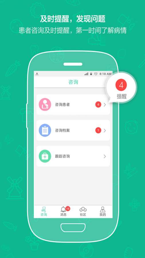 医用app_医用appiOS游戏下载_医用app中文版下载