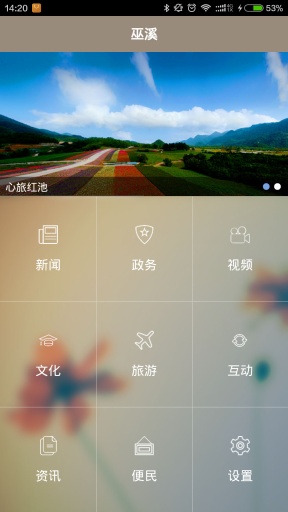 巫溪app_巫溪app官网下载手机版_巫溪app安卓版下载V1.0