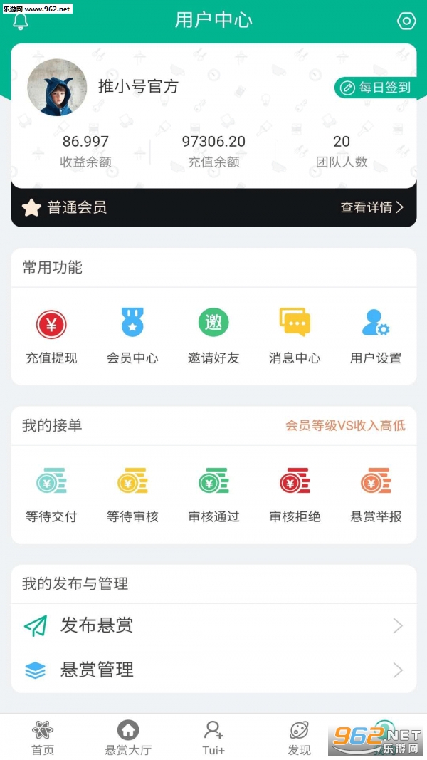 推小号(推广赚钱)安卓软件下载_推小号(推广赚钱)安卓软件下载中文版下载
