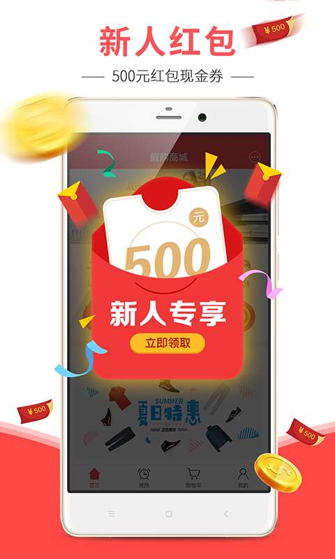 醒购app_醒购app最新官方版 V1.0.8.2下载 _醒购app电脑版下载