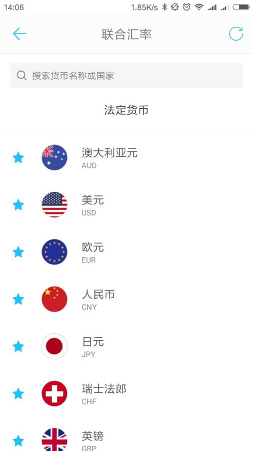 联合汇率app_联合汇率app官方版_联合汇率app中文版