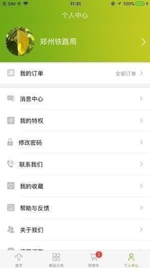 阿拉易菜app