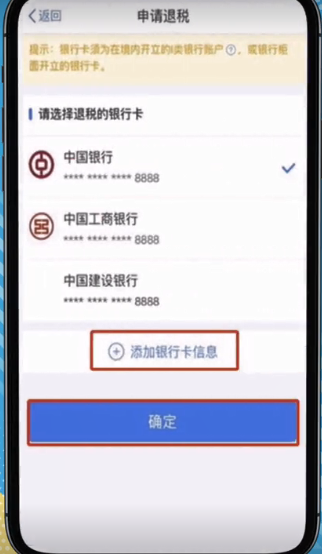 个人所得税app怎么申报