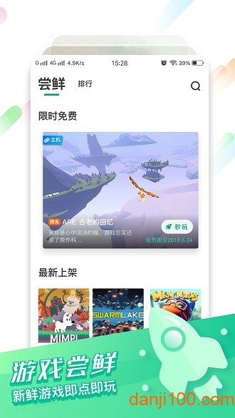 咪咕快游app免费下载_咪咕快游APPapp下载v3.23.1.1 手机官方正版
