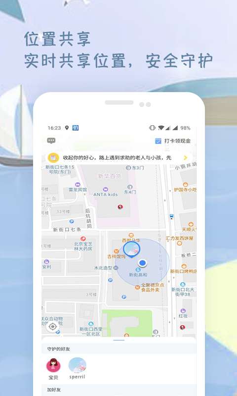 怕怕app_怕怕app安卓版_怕怕appios版下载