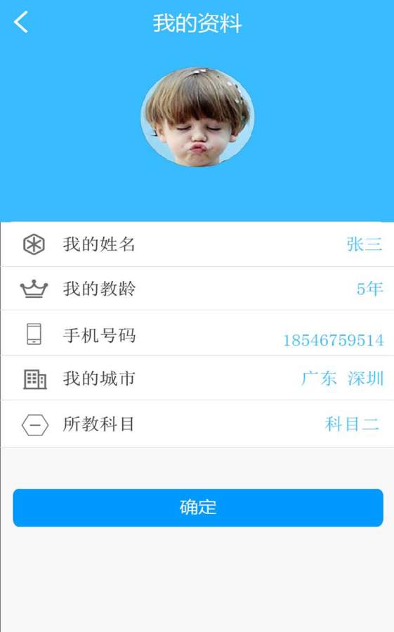 驾训宝教练app_驾训宝教练app中文版_驾训宝教练app官方版