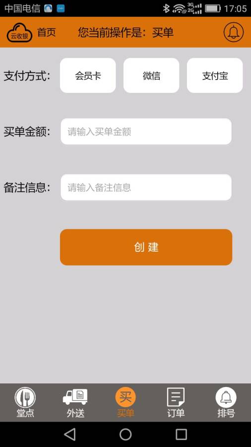 啊客扎咪收银app_啊客扎咪收银app攻略_啊客扎咪收银app手机版