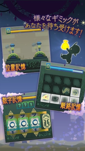 记忆的迷宫app_记忆的迷宫app手机游戏下载_记忆的迷宫app中文版下载