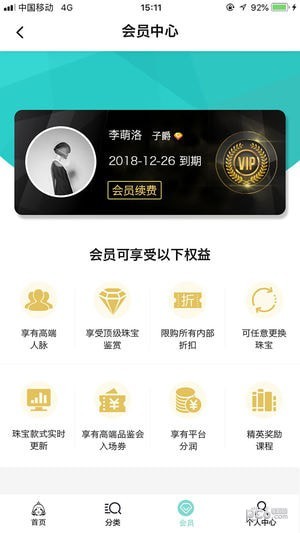 新贵佳人APP