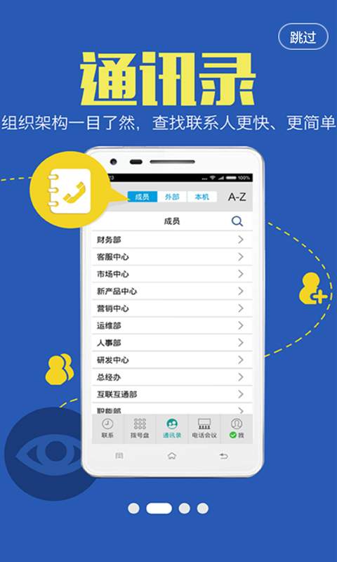 微话app_微话app官网下载手机版_微话app安卓版下载