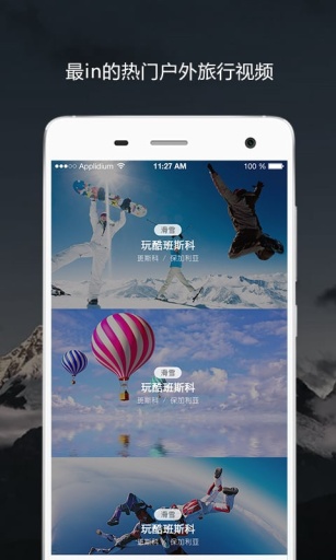 奇妙旅行app_奇妙旅行appiOS游戏下载_奇妙旅行app安卓手机版免费下载