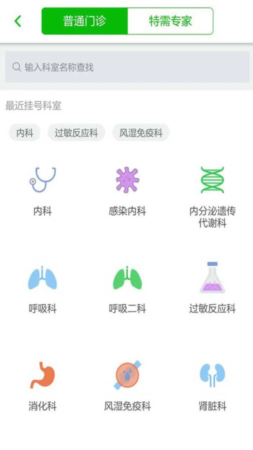 北京儿童医院app_北京儿童医院app电脑版下载_北京儿童医院appios版下载