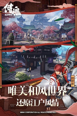 侍魂胧月传说官方版吧-侍魂胧月传说app下载下载 v1.43.0