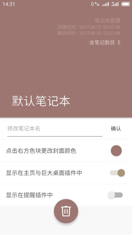 山笔记app_山笔记appapp下载_山笔记appapp下载