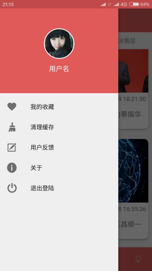 川报-个人开发app_川报-个人开发app安卓手机版免费下载_川报-个人开发app最新版下载