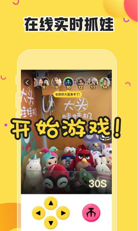 大头娃娃机app_大头娃娃机app中文版下载_大头娃娃机app攻略