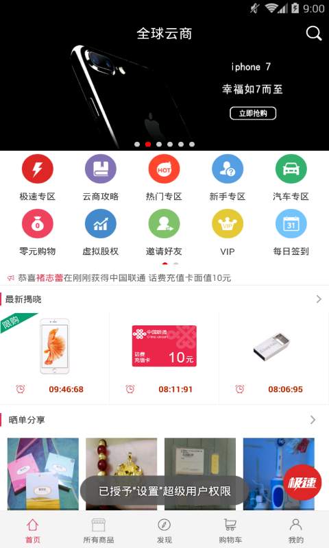 全球云商app_全球云商app最新版下载_全球云商app手机游戏下载