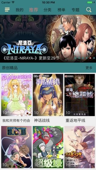 奇趣漫画下载-奇趣漫画app下载 安卓版v1.3.0