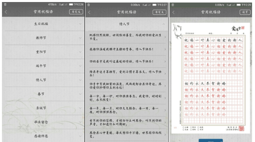 爱练字下载