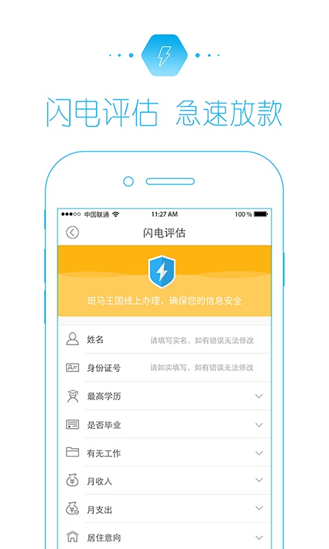 斑马王国app