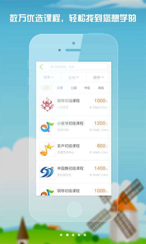 润教育app_润教育app官网下载手机版_润教育app安卓版下载